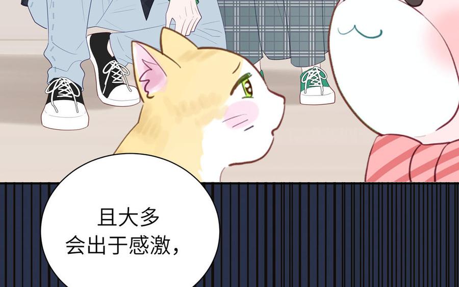 妖怪混圈指南 - 第123话 外科圣手 - 第83张图