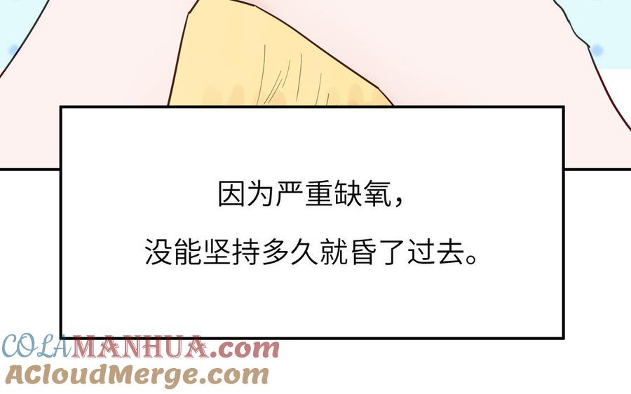 妖怪混圈指南 - 第123话 外科圣手 - 第57张图