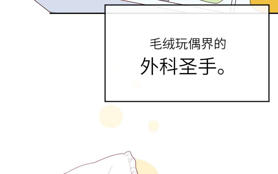 妖怪混圈指南 - 第123话 外科圣手 - 第111张图