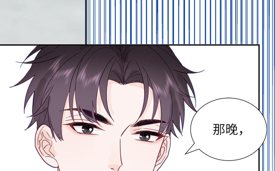 妖怪混圈指南 - 第123话 外科圣手 - 第94张图