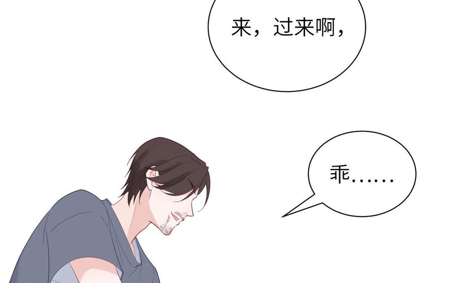 妖怪混圈指南 - 第123话 外科圣手 - 第28张图