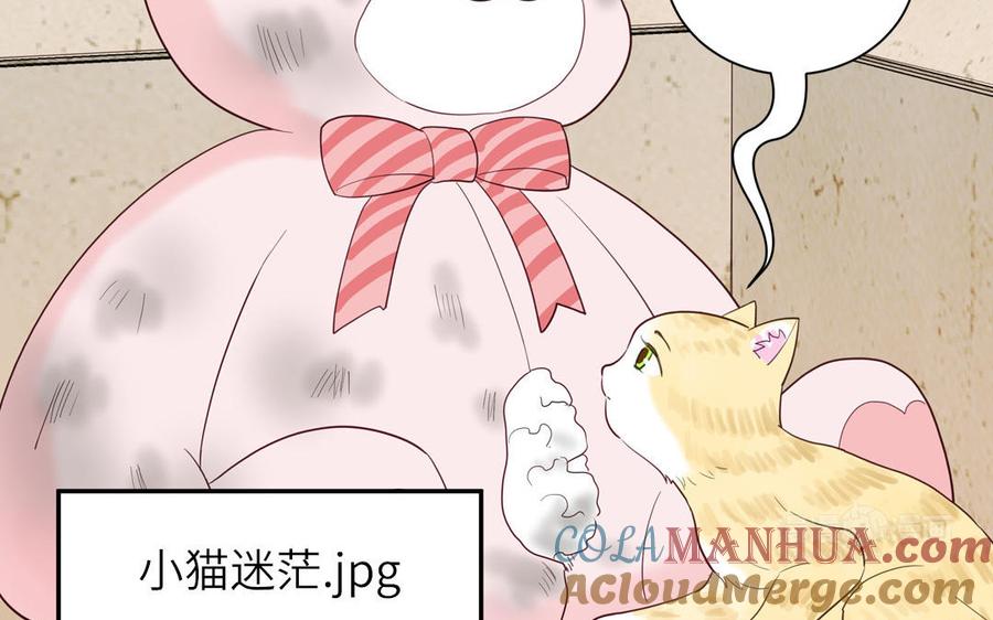 妖怪混圈指南 - 第123话 外科圣手 - 第65张图