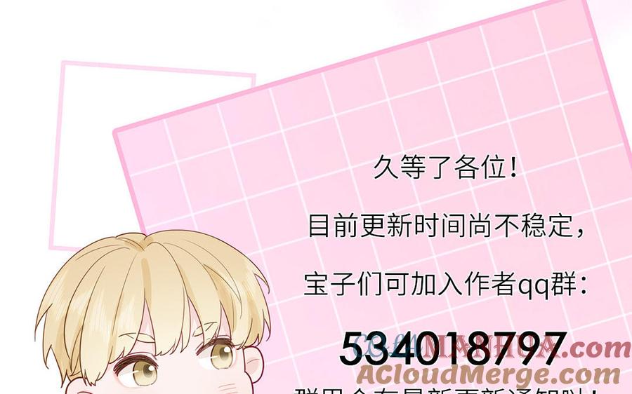 妖怪混圈指南 - 第123话 外科圣手 - 第121张图