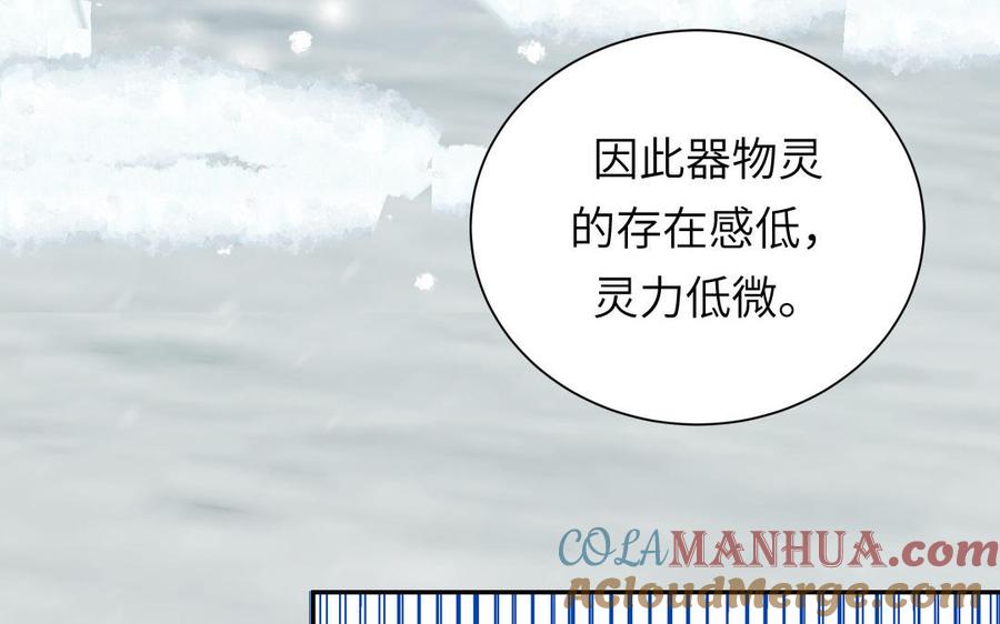 妖怪混圈指南 - 第123话 外科圣手 - 第93张图