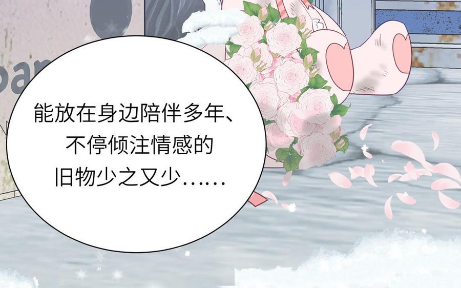 妖怪混圈指南 - 第123话 外科圣手 - 第92张图