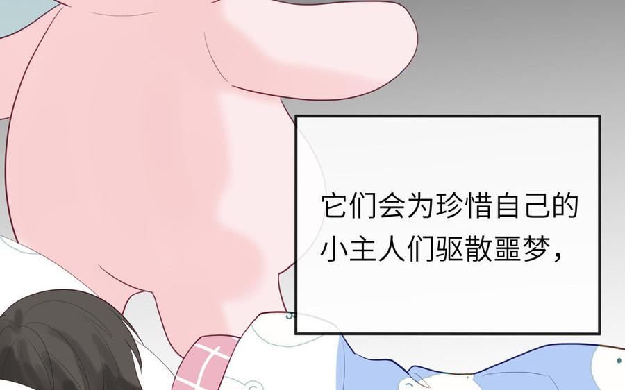 妖怪混圈指南 - 第123话 外科圣手 - 第88张图