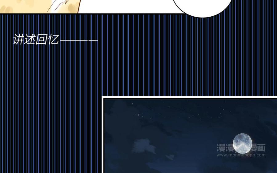 妖怪混圈指南 - 第123话 外科圣手 - 第15张图