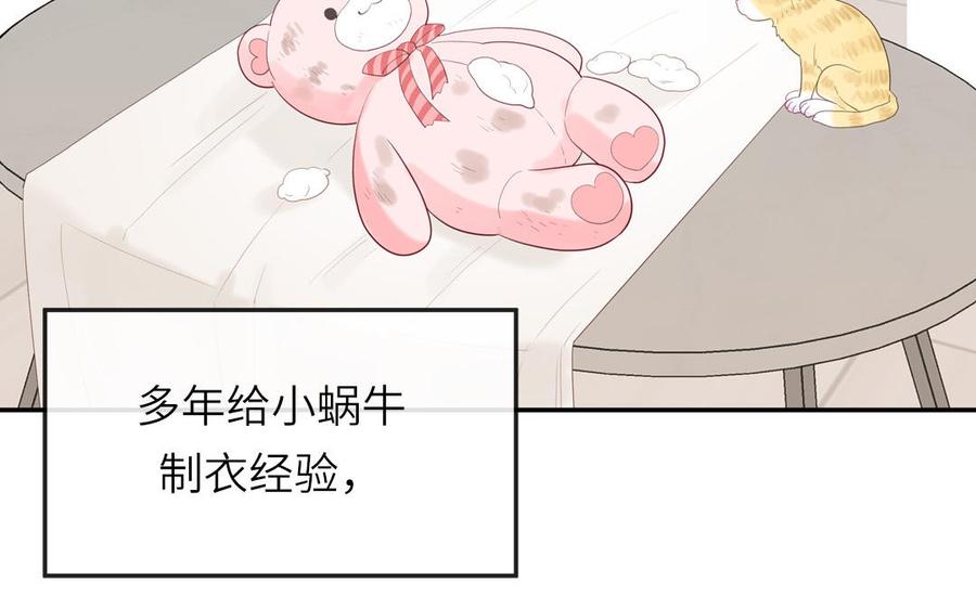 妖怪混圈指南 - 第123话 外科圣手 - 第106张图