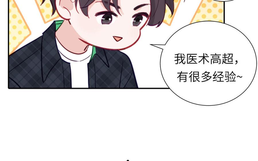 妖怪混圈指南 - 第123话 外科圣手 - 第102张图