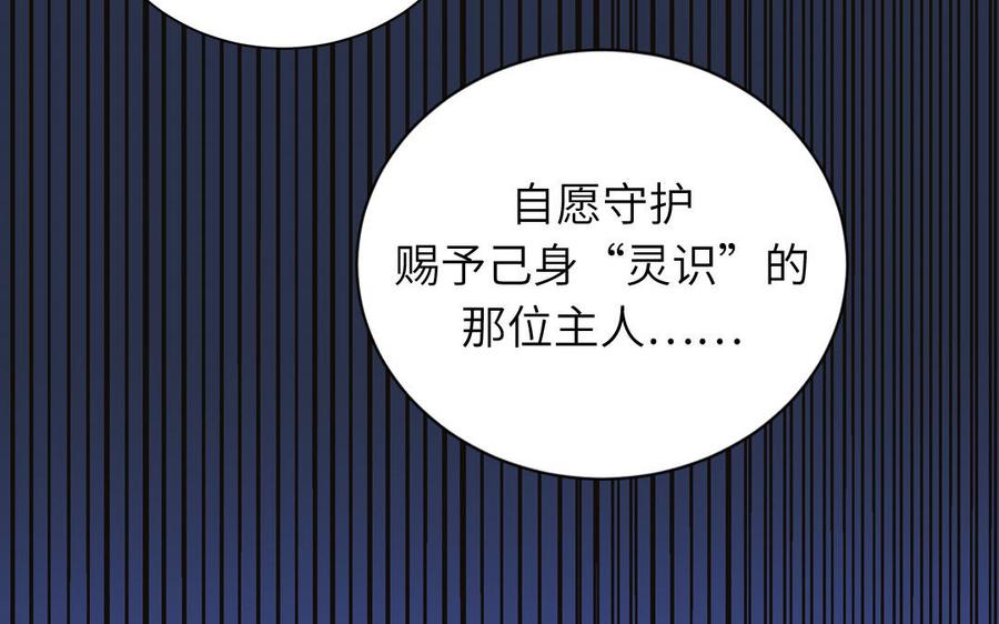 妖怪混圈指南 - 第123话 外科圣手 - 第84张图