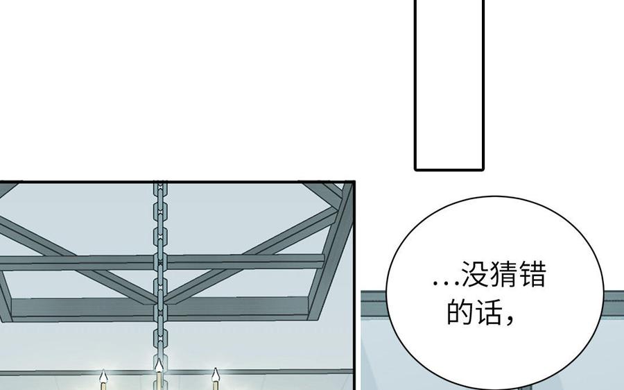 妖怪混圈指南 - 第123话 外科圣手 - 第79张图