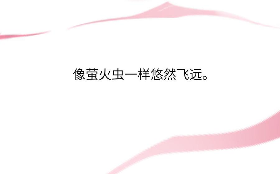 妖怪混圈指南 - 第123话 外科圣手 - 第76张图