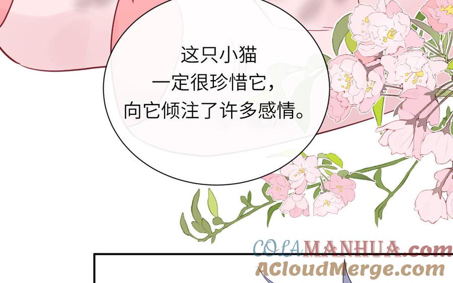 妖怪混圈指南 - 第123话 外科圣手 - 第9张图