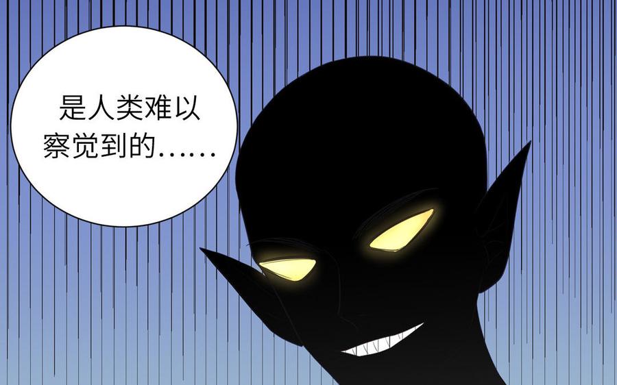 妖怪混圈指南 - 第123话 外科圣手 - 第86张图