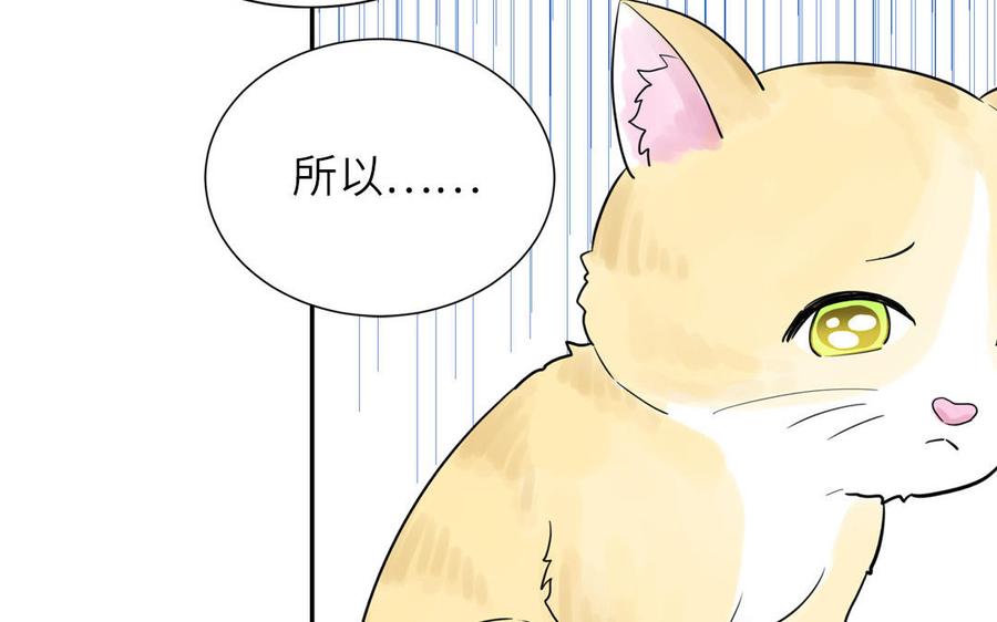 妖怪混圈指南 - 第123话 外科圣手 - 第96张图