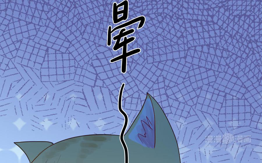 妖怪混圈指南 - 第123话 外科圣手 - 第55张图