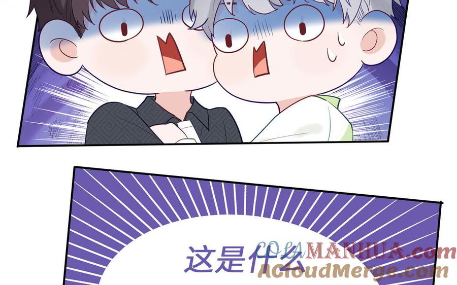 妖怪混圈指南 - 第124话 被虎妖收养了 - 第61张图