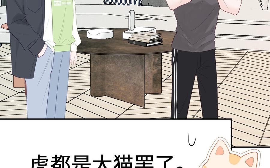 妖怪混圈指南 - 第124话 被虎妖收养了 - 第64张图