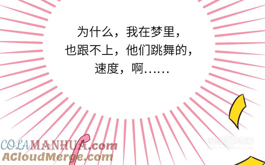 妖怪混圈指南 - 第124话 被虎妖收养了 - 第85张图