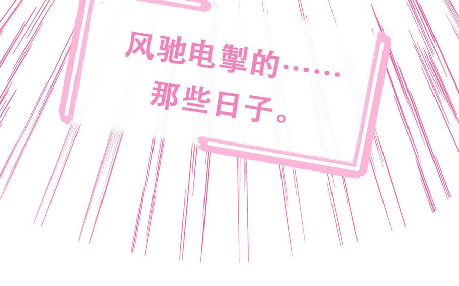 妖怪混圈指南 - 第124话 被虎妖收养了 - 第34张图