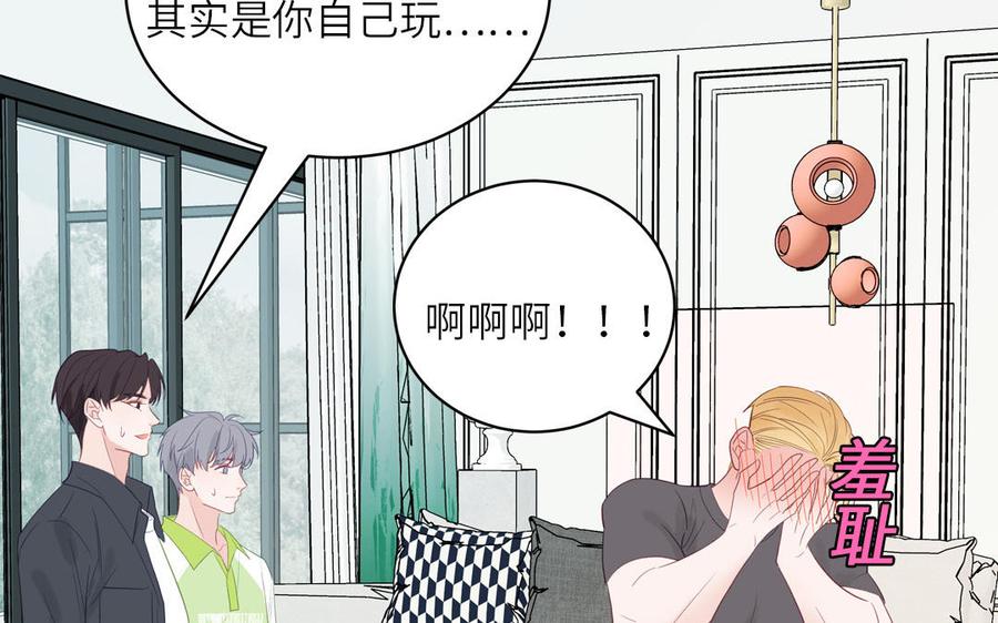 妖怪混圈指南 - 第124话 被虎妖收养了 - 第63张图