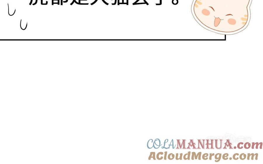 妖怪混圈指南 - 第124话 被虎妖收养了 - 第65张图