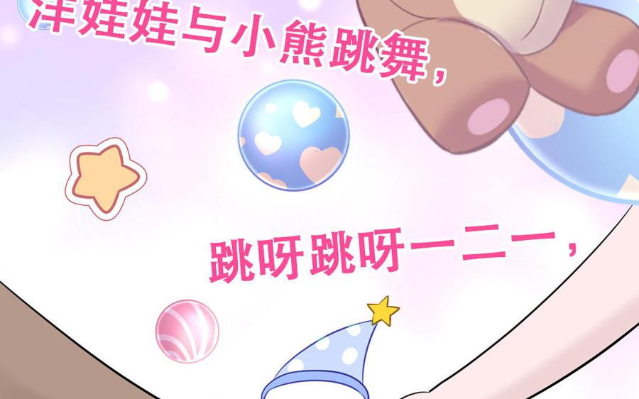 妖怪混圈指南 - 第124话 被虎妖收养了 - 第82张图