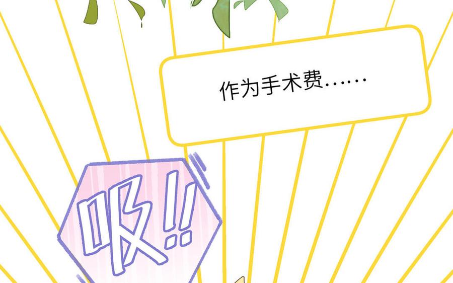 妖怪混圈指南 - 第124话 被虎妖收养了 - 第18张图