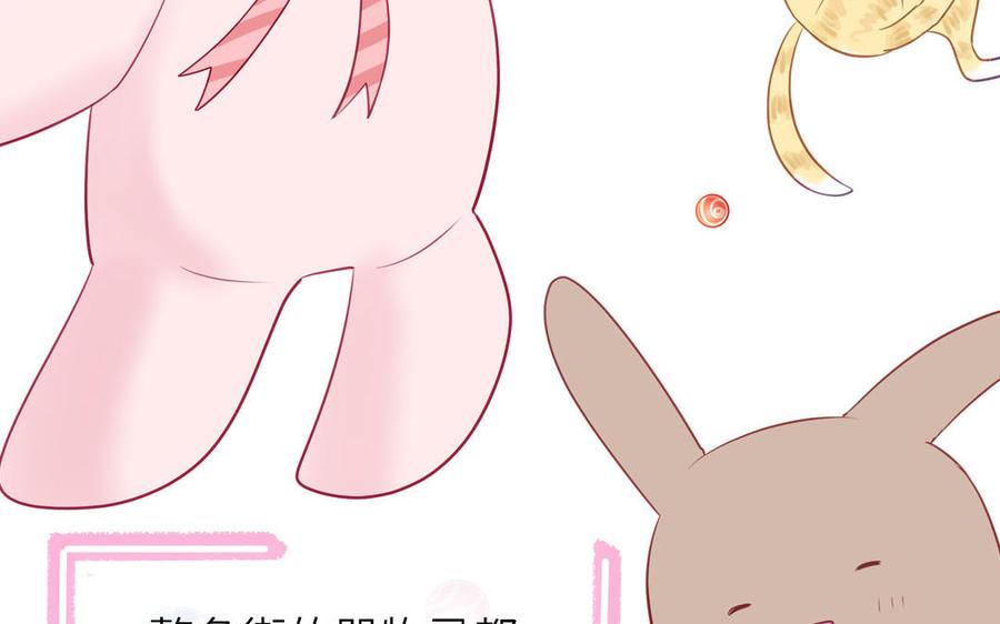 妖怪混圈指南 - 第124话 被虎妖收养了 - 第79张图