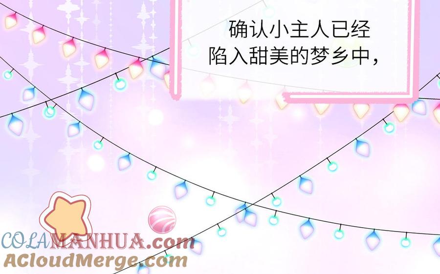 妖怪混圈指南 - 第124话 被虎妖收养了 - 第77张图