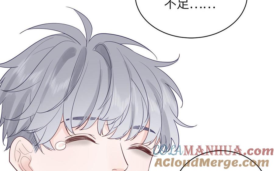 妖怪混圈指南 - 第124话 被虎妖收养了 - 第29张图