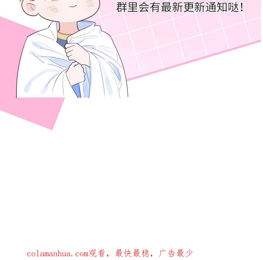 妖怪混圈指南 - 第124话 被虎妖收养了 - 第102张图