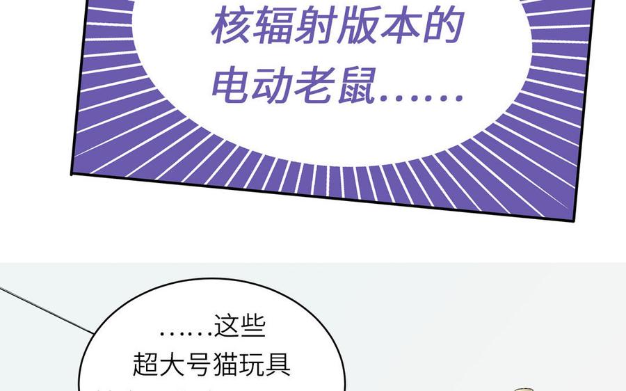 妖怪混圈指南 - 第124话 被虎妖收养了 - 第62张图