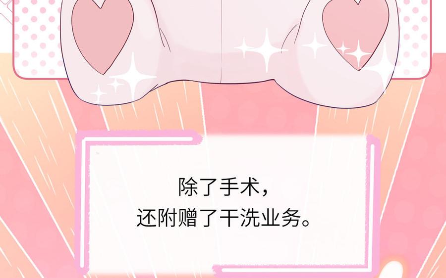 妖怪混圈指南 - 第124话 被虎妖收养了 - 第14张图