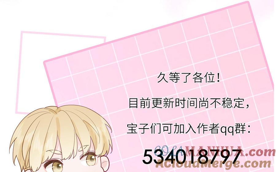 妖怪混圈指南 - 第124话 被虎妖收养了 - 第101张图