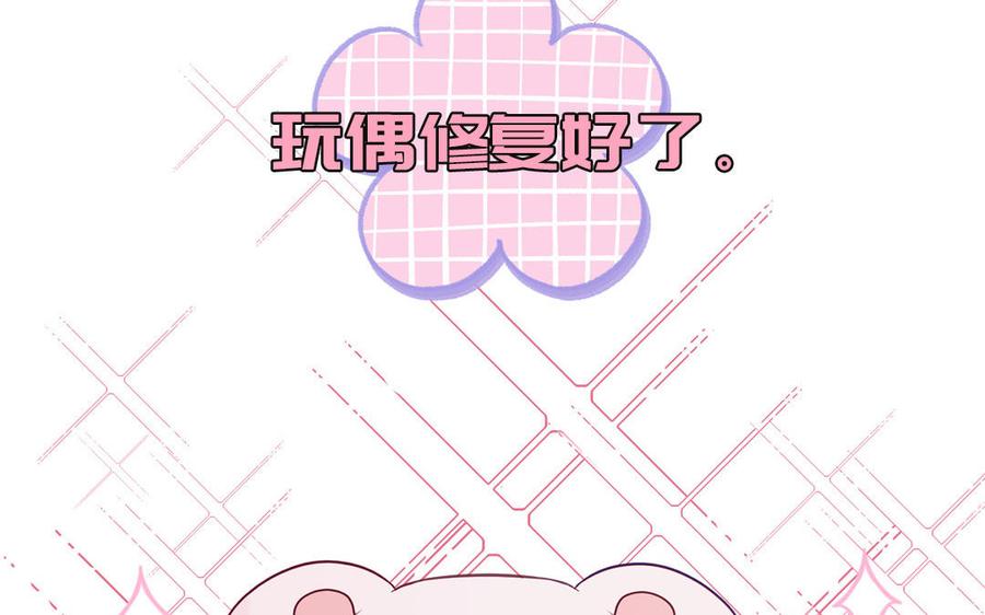 妖怪混圈指南 - 第124话 被虎妖收养了 - 第12张图