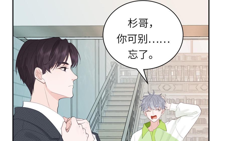 妖怪混圈指南 - 第124话 被虎妖收养了 - 第24张图