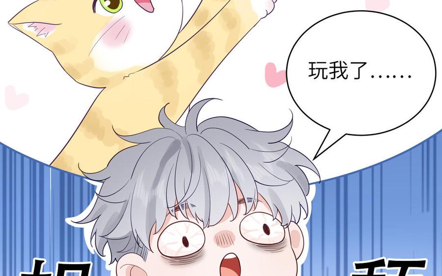 妖怪混圈指南 - 第124话 被虎妖收养了 - 第27张图