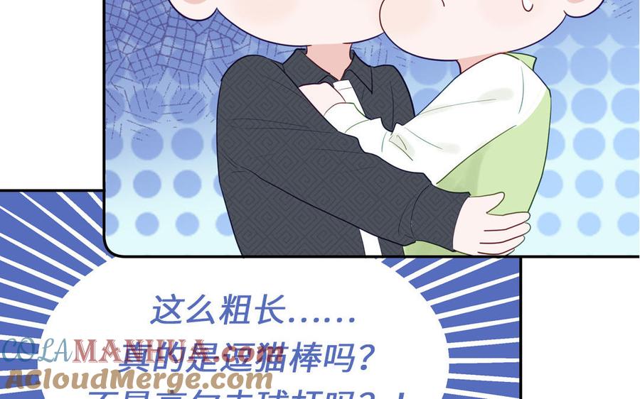 妖怪混圈指南 - 第124话 被虎妖收养了 - 第57张图