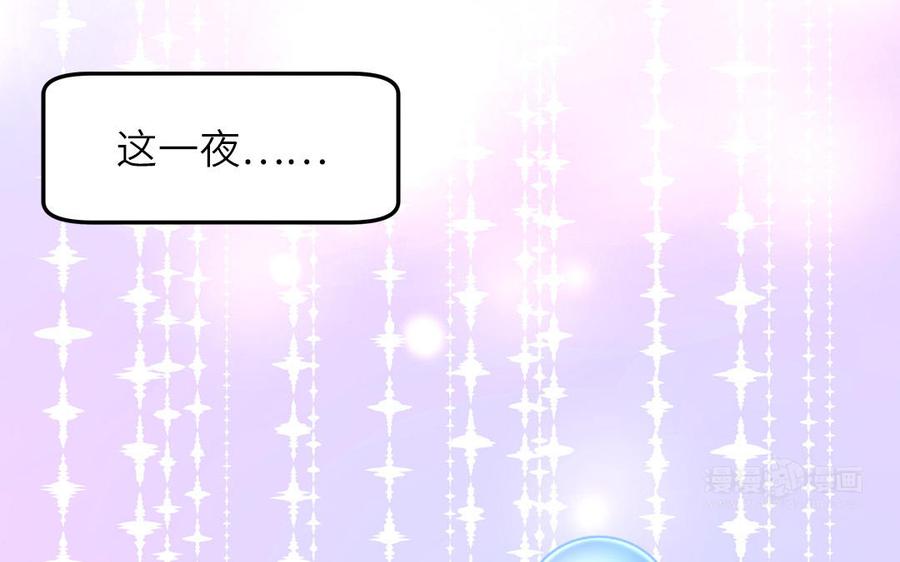 妖怪混圈指南 - 第124话 被虎妖收养了 - 第75张图