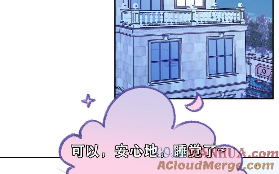 妖怪混圈指南 - 第124话 被虎妖收养了 - 第73张图