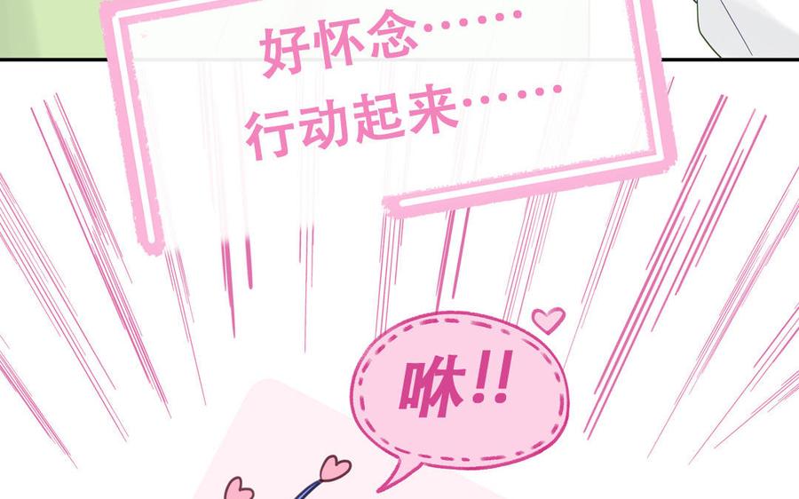 妖怪混圈指南 - 第124话 被虎妖收养了 - 第32张图