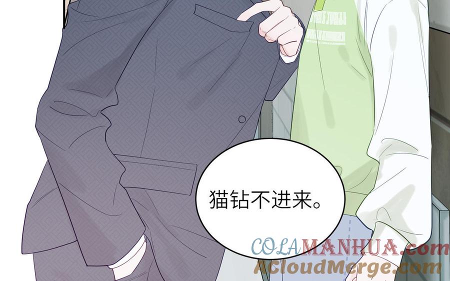 妖怪混圈指南 - 第124话 被虎妖收养了 - 第37张图