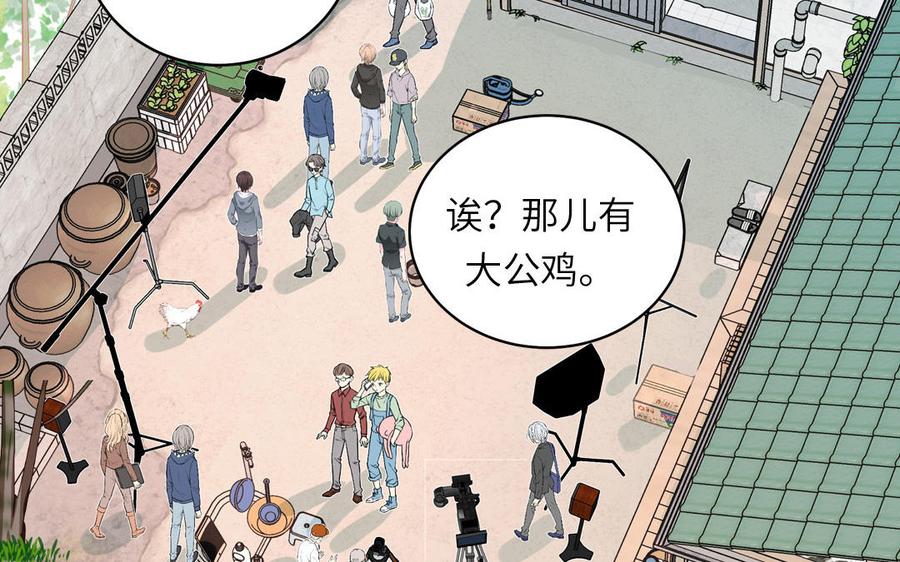 妖怪混圈指南 - 第125话 老实点 - 第12张图