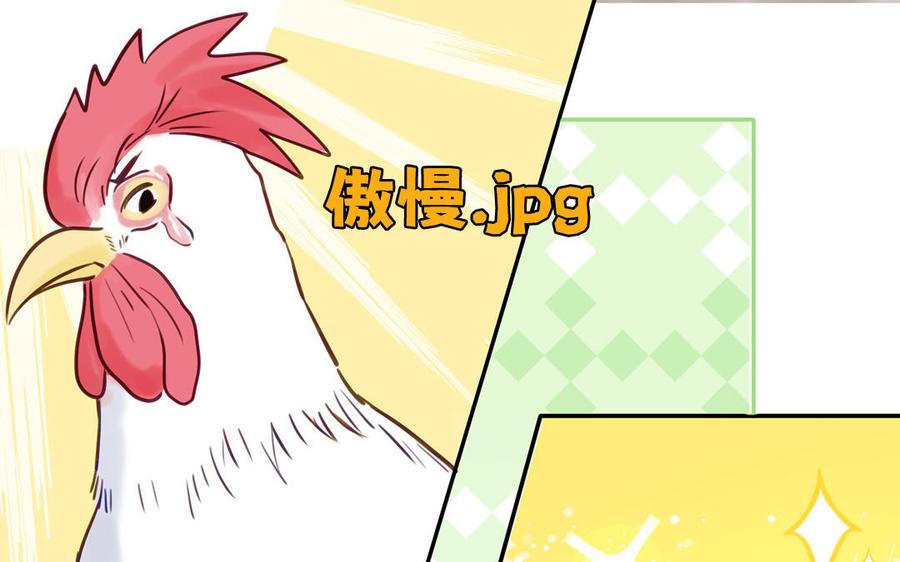 妖怪混圈指南 - 第125话 老实点 - 第21张图