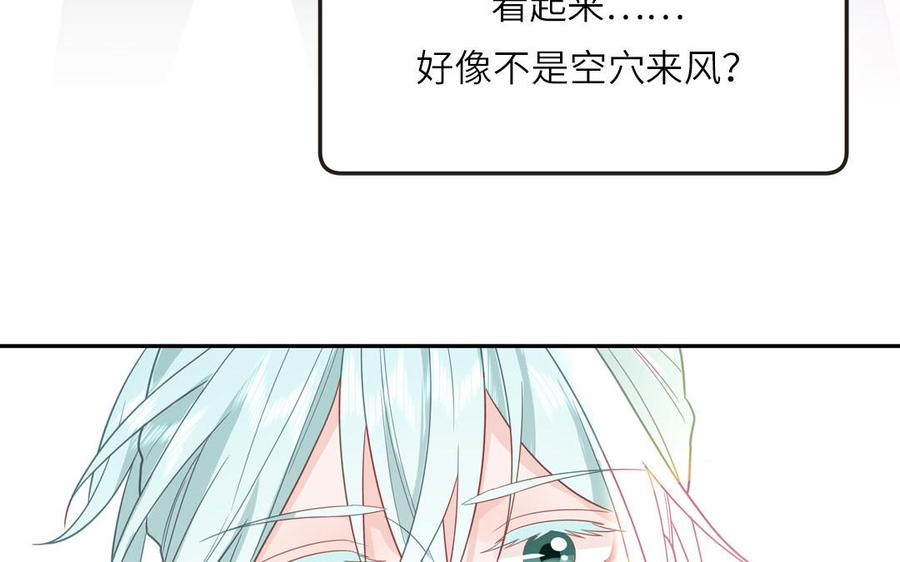 妖怪混圈指南 - 第125话 老实点 - 第83张图