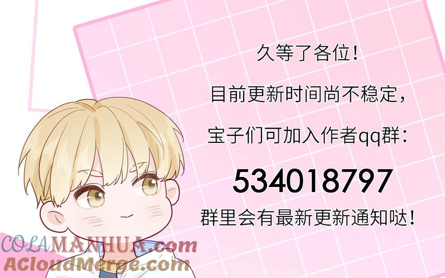 妖怪混圈指南 - 第125话 老实点 - 第97张图