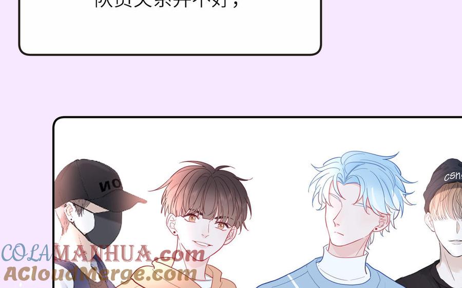 妖怪混圈指南 - 第125话 老实点 - 第79张图