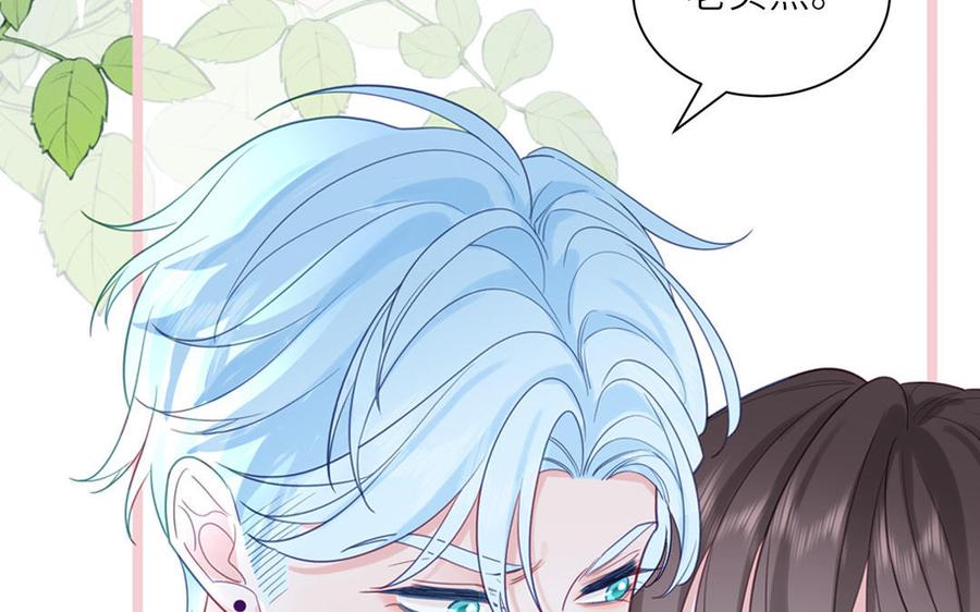 妖怪混圈指南 - 第125话 老实点 - 第68张图