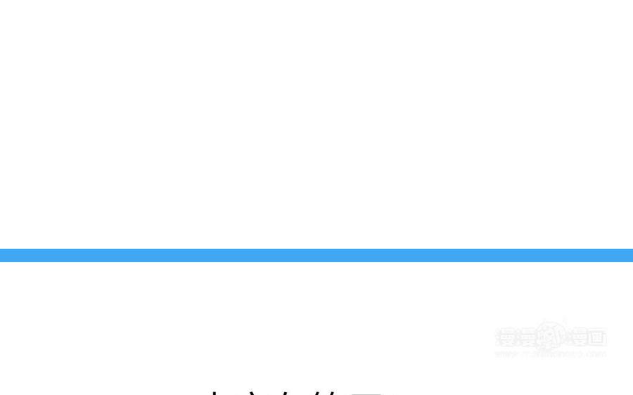 妖怪混圈指南 - 第125话 老实点 - 第95张图